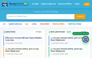 Studyonline bd screenshot preview