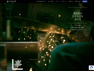 すみだの仕事 screenshot preview すみだの仕事 screenshot preview