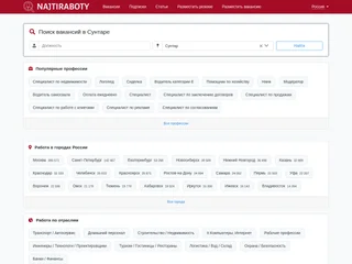 NajtiRaboty.ru - Сунтар screenshot preview NajtiRaboty.ru - Сунтар screenshot preview