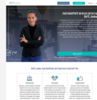 SVT.jobs platform preview