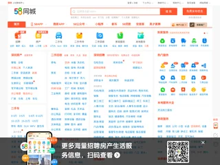 58同城 screenshot preview