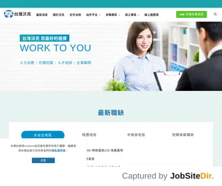 台灣沃克有限公司 platform preview 台灣沃克有限公司 platform preview