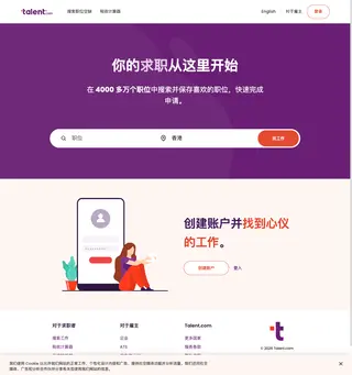 Talent.com platform preview
