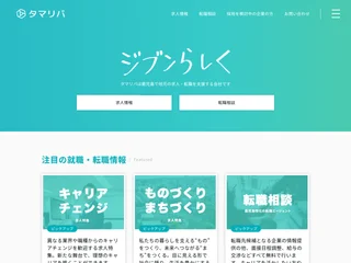 タマリバ screenshot preview タマリバ screenshot preview