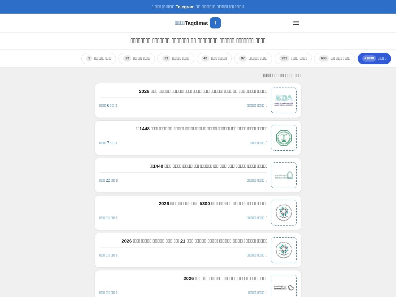 Taqdimat job board platform screenshot showing job search interface