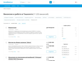 ГородРабот.уз platform preview