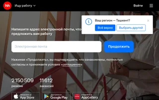 tashkent.hh.uz screenshot preview