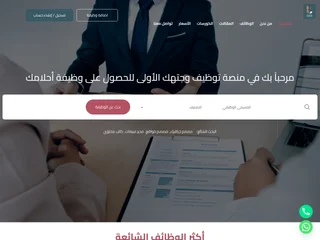 Tawzeef screenshot preview