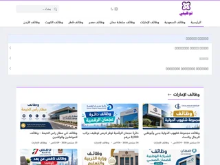 توظيفي screenshot preview توظيفي screenshot preview