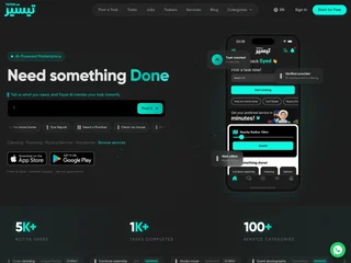 Taysir screenshot preview