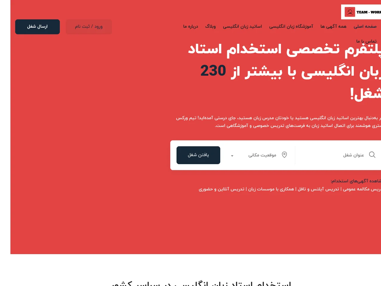 Team Works screenshot Team Works website screenshot