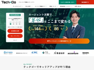 テックゴー screenshot preview