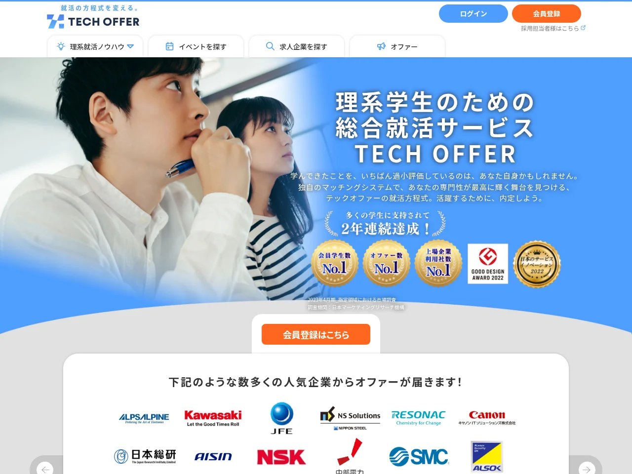 TECH OFFER screenshot TECH OFFER job board platform screenshot showing job search interface