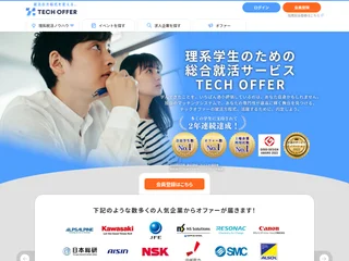 TECH OFFER screenshot preview