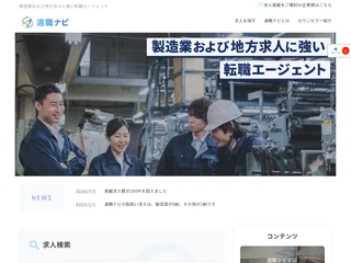 適職ナビ screenshot preview 適職ナビ screenshot preview