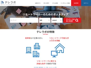 テレラボ platform preview