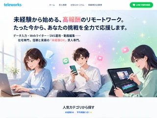 テレワークス screenshot preview テレワークス screenshot preview