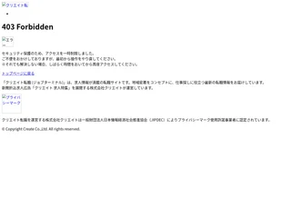 クリエイト転職 screenshot preview クリエイト転職 screenshot preview