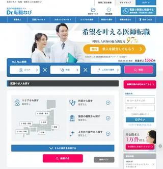 Dr.転職なび platform preview