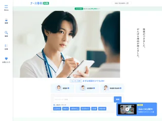 ナース専科 転職 platform preview
