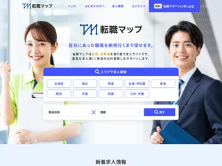 転職マップ screenshot preview 転職マップ screenshot preview