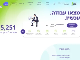 גלאט ג'ובס screenshot preview