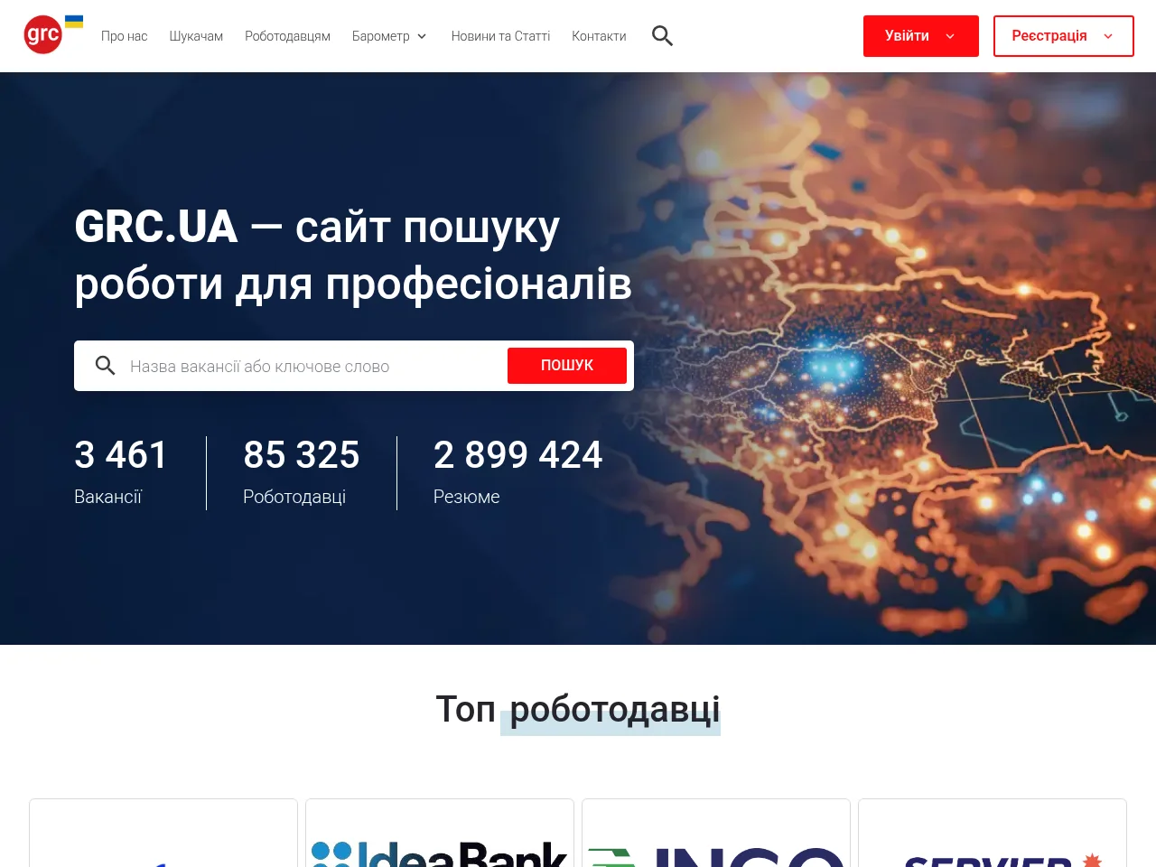GRC.UA job board platform screenshot showing job search interface