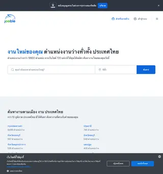 Jooble screenshot preview