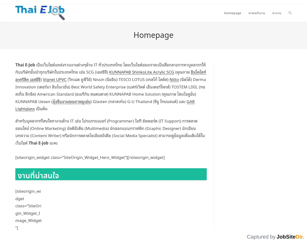 Thai E-Job website screenshot