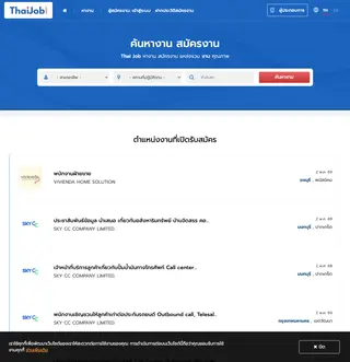 ThaiJob screenshot preview
