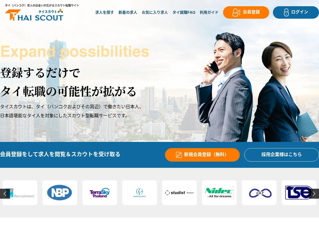 タイスカウト (THAISCOUT) job board platform screenshot showing job search interface