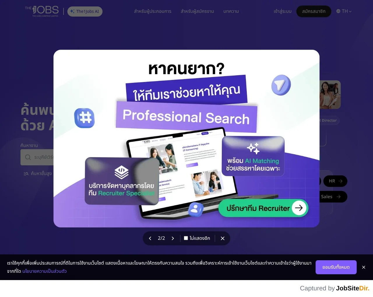 The1Jobs website screenshot