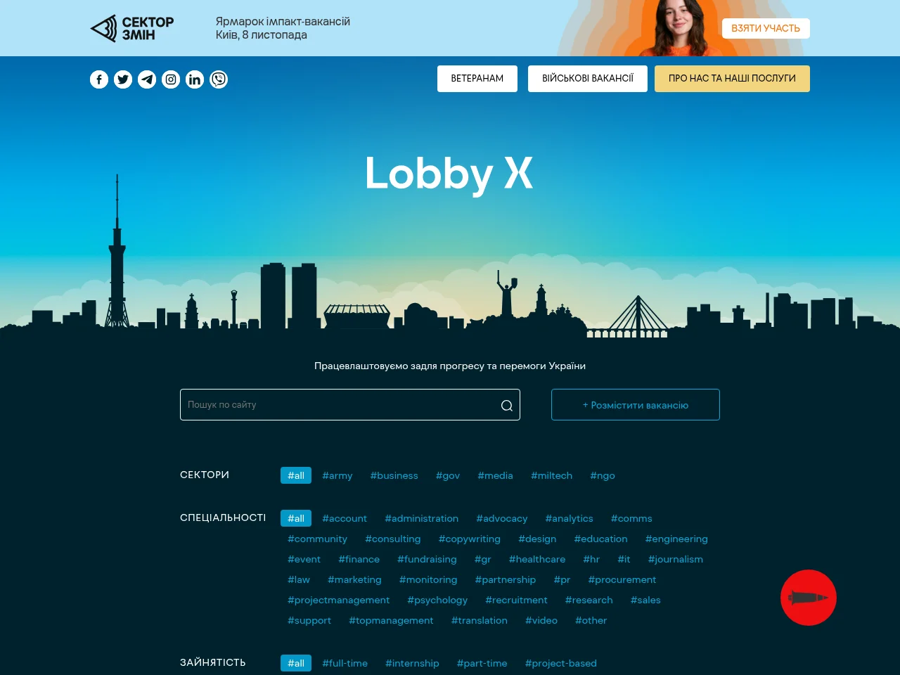 Lobby X job board platform screenshot showing job search interface