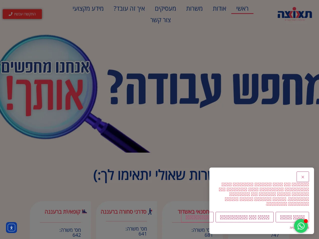 תאוצה screenshot תאוצה website screenshot