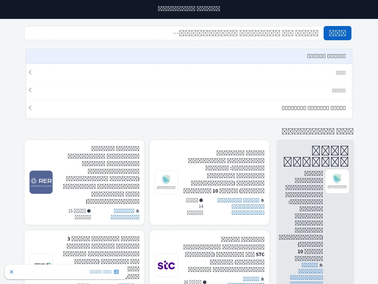 إدارة الكفاءات - وظائف السعودية job board platform screenshot showing job search interface