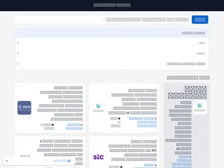إدارة الكفاءات - وظائف السعودية screenshot preview