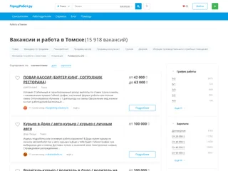 ГородРабот.ру screenshot preview ГородРабот.ру screenshot preview