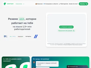 ТРАЕКТОРИЯ platform preview