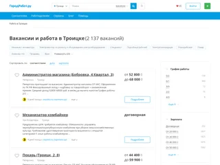 ГородРабот.ру screenshot preview