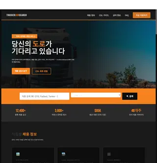 TruckerJobSearch platform preview