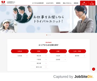 トライバルユニット人材派遣専用求人サイト platform preview