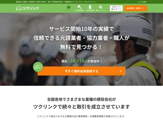 ツクリンク screenshot preview ツクリンク screenshot preview