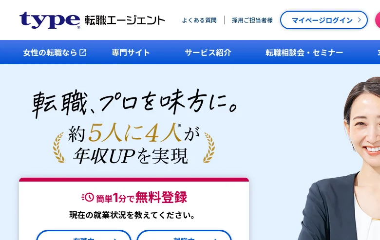 type転職エージェント screenshot type転職エージェント job board platform screenshot showing job search interface