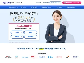 type転職エージェント platform preview type転職エージェント platform preview