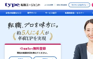 type転職エージェント screenshot preview