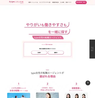 type女性の転職エージェント platform preview