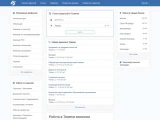 RabotaJob.ru screenshot preview