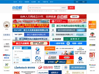 台州人力网 platform preview