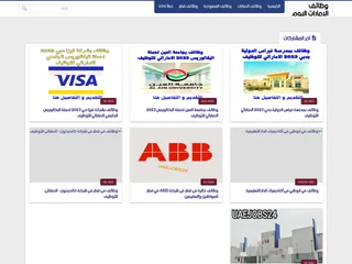 وظائف الامارات اليوم platform preview