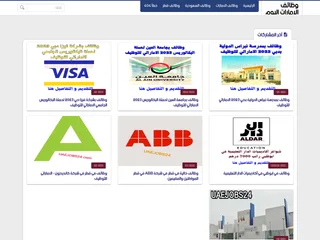 وظائف الامارات اليوم screenshot preview وظائف الامارات اليوم screenshot preview